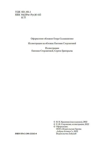 Летящие сказки - фото 8