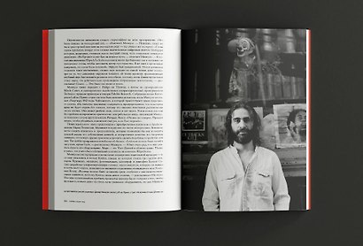 Любовь спасёт мир. История американской диско-музыки 1970-1979 - фото 3