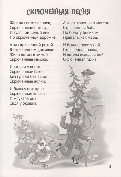 Сказки К.И. Чуковского - фото 7