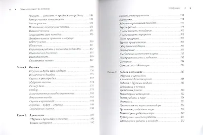 Тайм-менеджмент по помидору: Как концентрироваться на одном деле хотя бы 25 минут - фото 4