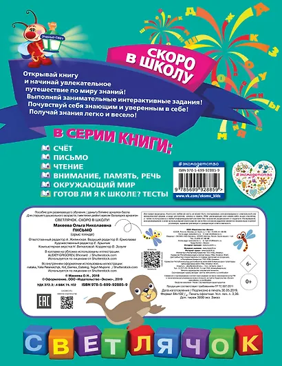 Письмо - фото 2