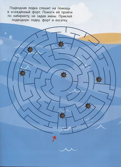 Наклейки. Развиваем мышление. Выпуск 1 - фото 3