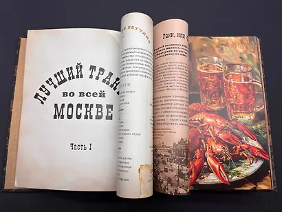 Мастер и Маргарита. Кулинарная вселенная культового романа - фото 15