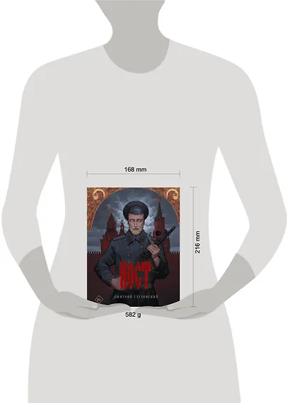 Пост - фото 5