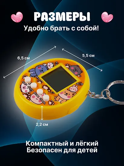 Тамагочи жёлтый, батарейки LR4G 2 штуки входят в комплект, Bookvalno - фото 3