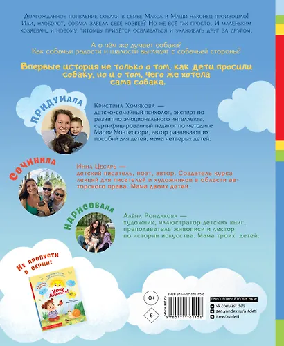 Хочу собаку! - фото 2