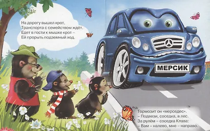 Крутые тачки - фото 2