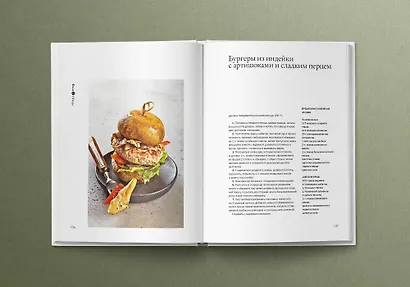 Перезагрузка. Рецепты и рекомендации. Руководство к действию - фото 11