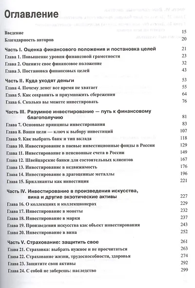 Куда вложить деньги - фото 2