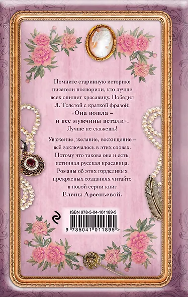 Сёстры-соперницы - фото 2