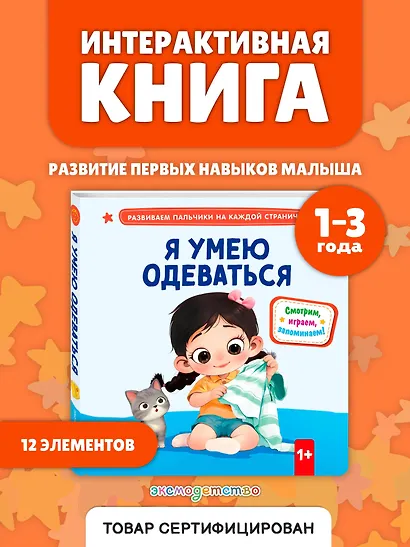 Я умею одеваться - фото 4