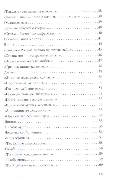 Мы с Вами можем не встретиться - фото 4