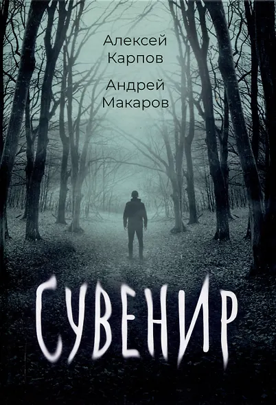 Сувенир - фото 1