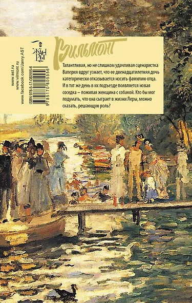 Трепетный трепач - фото 2