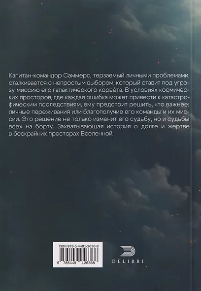 Луч надежды - фото 2