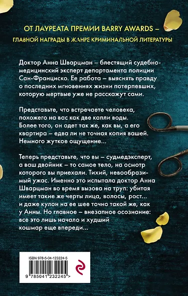 Эксгумация - фото 2