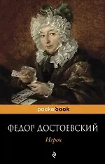 Игрок - фото 1
