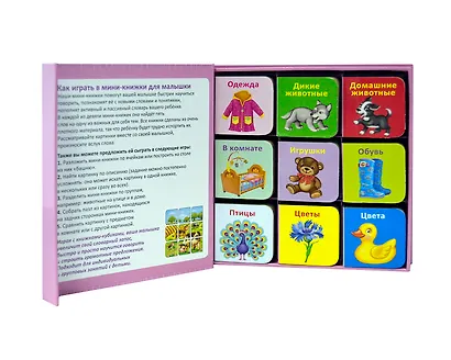Мини-книжки для малышки - фото 3