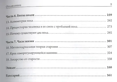 Энергия, секс, самоубийство: митохондрии и смысл жизни - фото 3