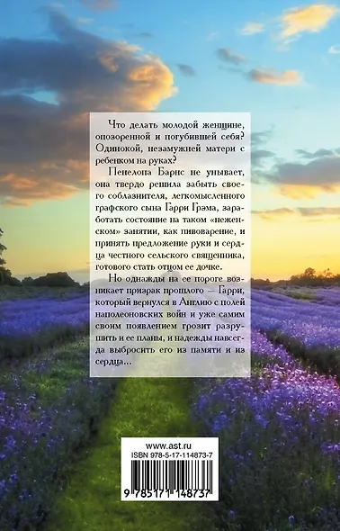 Опьяненный любовью - фото 2