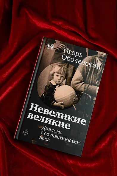 Невеликие великие - фото 6
