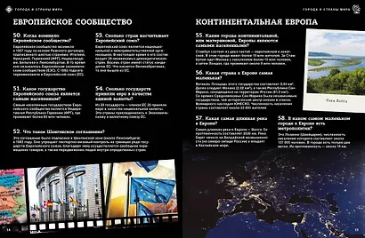 Города и страны мира - фото 12