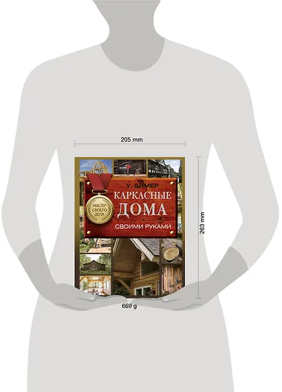 Каркасные дома своими руками - фото 3