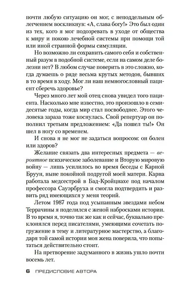 Дом алфавита - фото 8