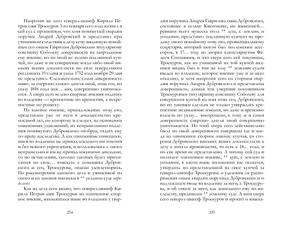 Евгений Онегин. Сборник о любви - фото 5