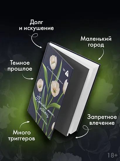 Прости меня, отец - фото 4