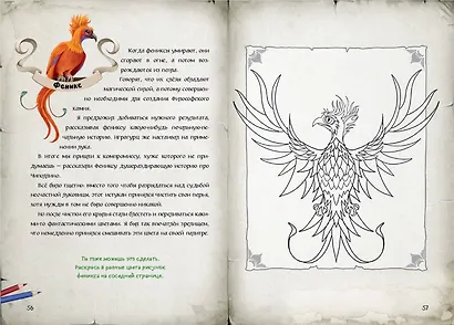 Миссия: спасти призрачного художника - фото 7