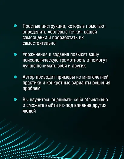 7 шагов к стабильной самооценке - фото 5