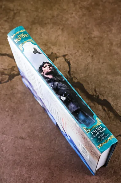 Танец с драконами.Искры над пеплом - фото 7