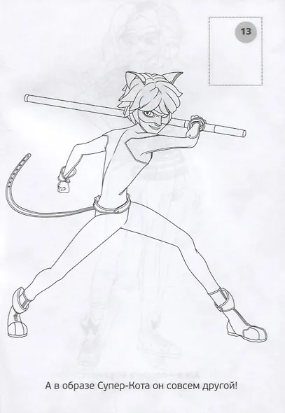 Леди Баг и Супер-кот - фото 4