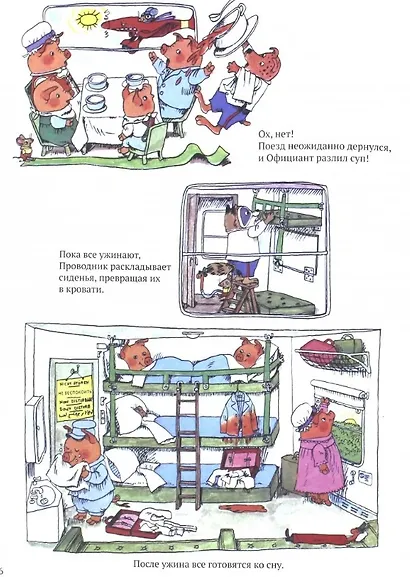 Город добрых дел - фото 2