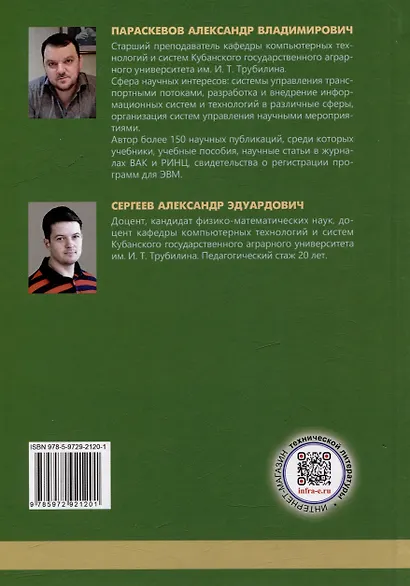 Большие данные: учебник - фото 3