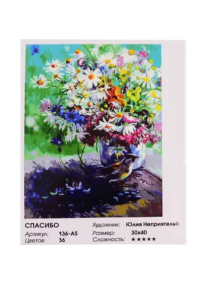 Набор для творчества, Белоснежка, Картина по номерам 30*40см Спасибо - фото 3