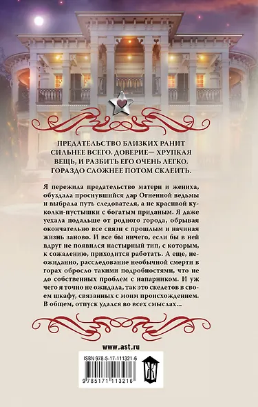 Приручи, если сможешь - фото 2