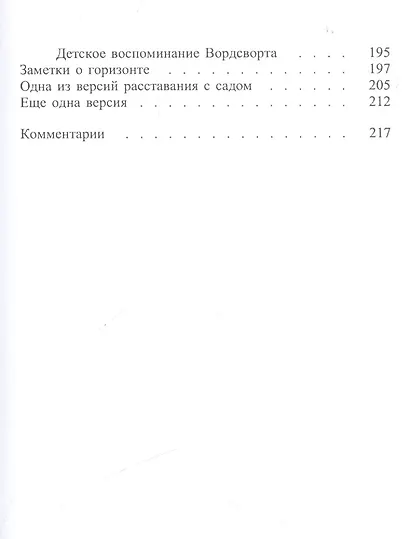 Выгнутые доски. Длинный якорный канат - фото 7