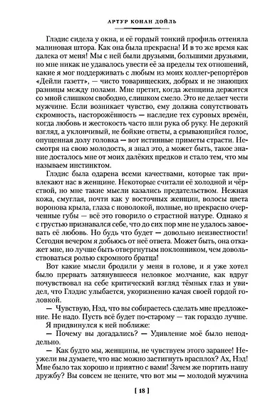 Маракотова бездна - фото 9