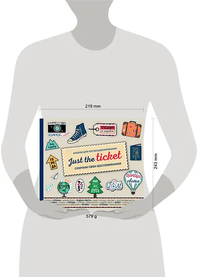 Just the ticket. Альбом для коллекционирования (путешествия) - фото 3