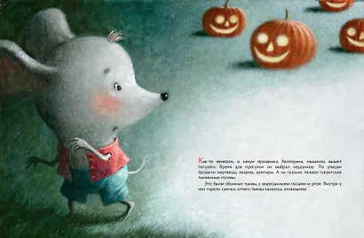 Пампкин, мышонок из тыквы - фото 11