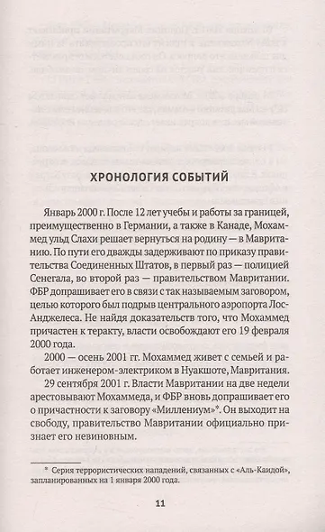 Мавританец - фото 3