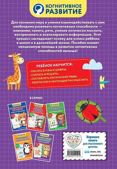 Развитие мелкой моторики. Игровые задания - фото 2