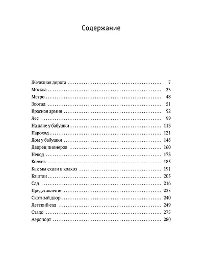 Что я видел - фото 3