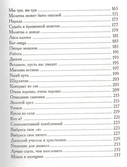 Песня птицы. На русском и английском языке - фото 10