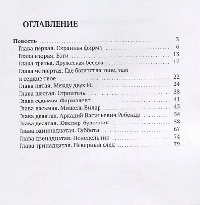 Копка - фото 2