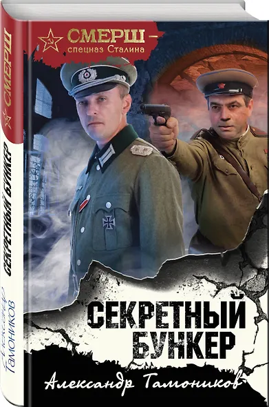Секретный бункер - фото 3