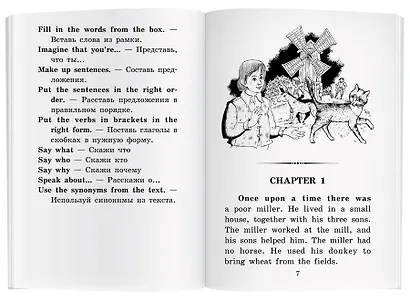 Кот в сапогах/The Cat in Boots. Домашнее чтение с заданиями по ФГОС. Английский клуб - фото 4