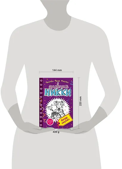 Вечер неудач - фото 4